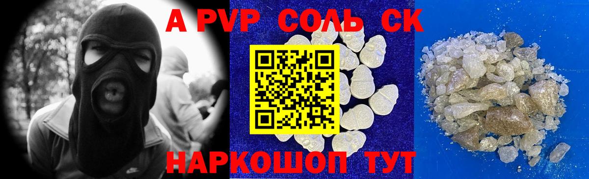 Фролово  APVP  Альфа ПВП кристаллы  Вход с VPN  А ПВП крисы CK  Alfa_PVP СК КРИС 