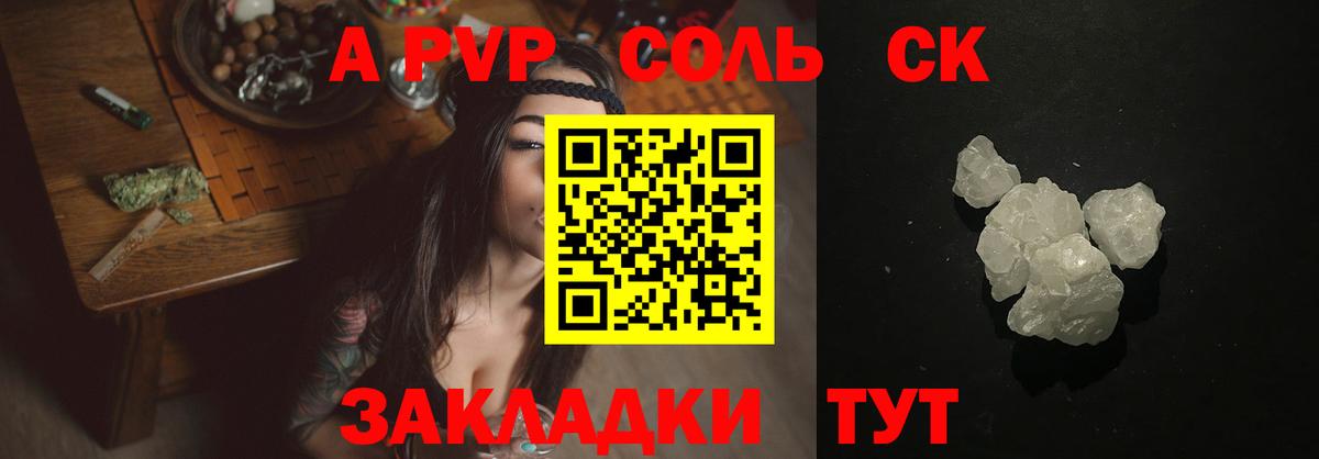 Alpha-PVP крисы CK Фролово