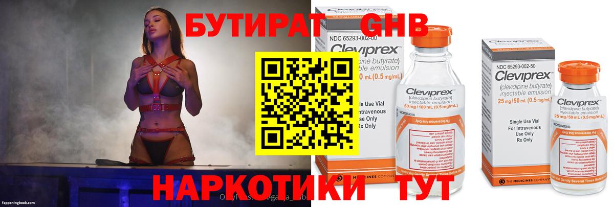 БУТИРАТ буратино  Вход с VPN  Фролово 