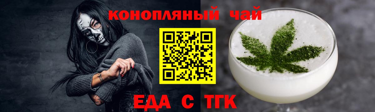 Фролово  Cannafood конопля  Вход с VPN 