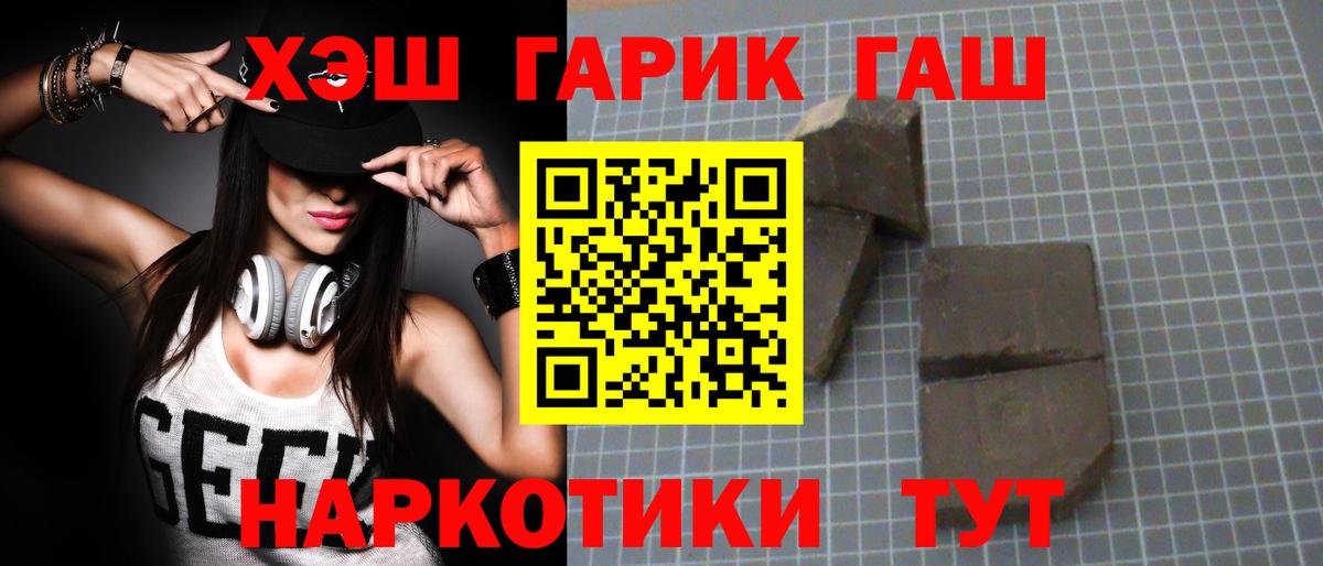 Гашиш Premium  что такое наркотик  Фролово  ГАШ  Вход с VPN  Гашиш Ice-O-Lator 