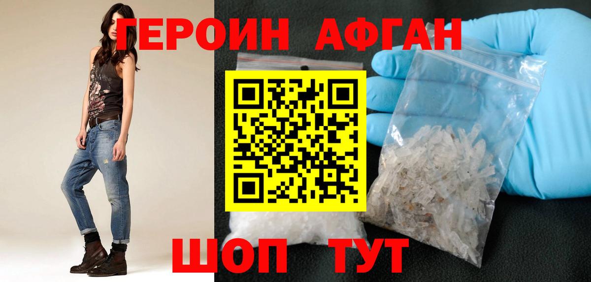 Героин гречка Фролово