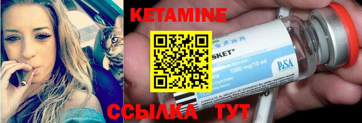 КЕТАМИН ketamine  Кетамин ketamine  Вход с VPN  Фролово 