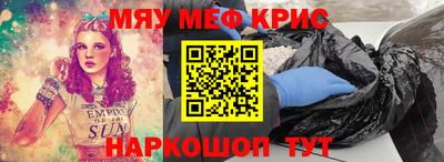 мет Наро-Фоминск