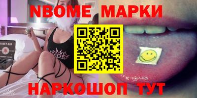 мет Наро-Фоминск
