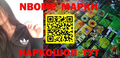 мет Наро-Фоминск