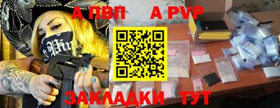 a pvp Нарткала
