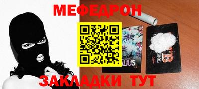 мет Наро-Фоминск
