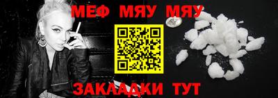мет Наро-Фоминск