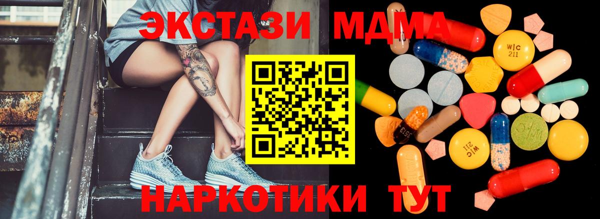 МДМА VHQ  Вход с VPN  MDMA  МДМА crystal  Фролово 