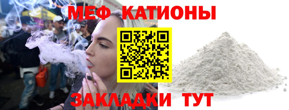 МЯУ-МЯУ 4 MMC  Вход с VPN  Мефедрон кристаллы  Фролово 