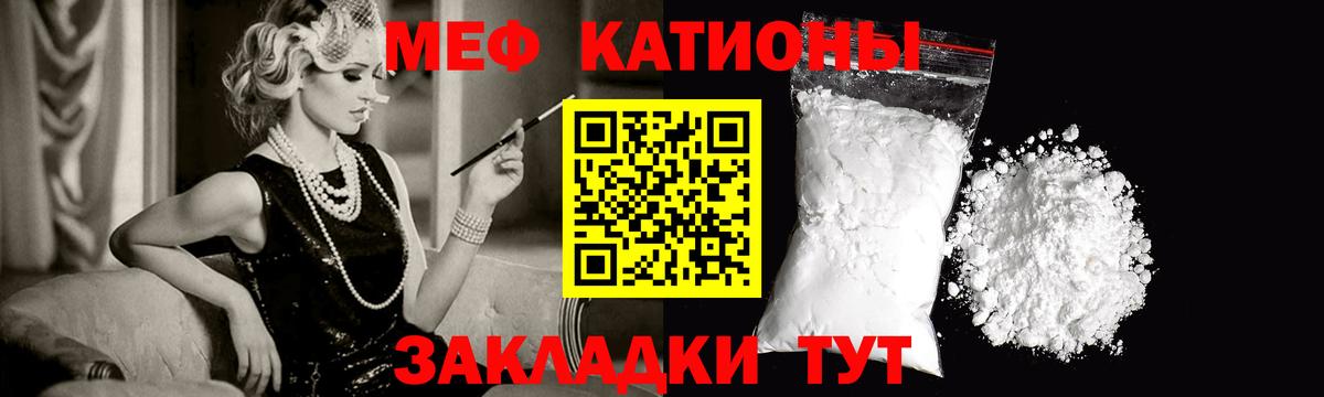 Меф кристаллы Фролово