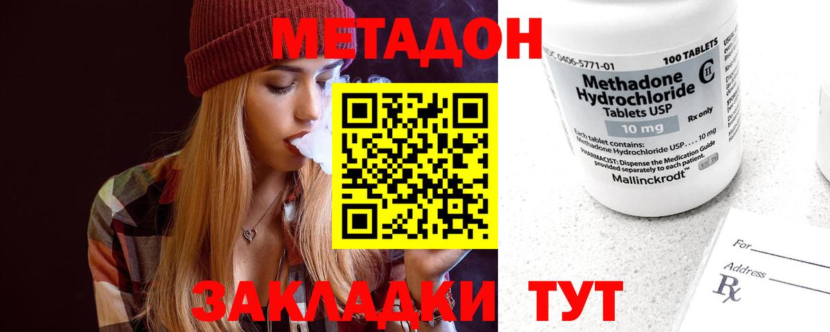 МЕТАДОН VHQ  МЕТАДОН мёд  Вход с VPN  Фролово 