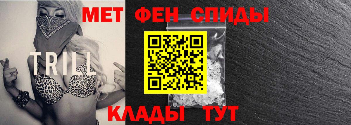 МЕТАМФЕТАМИН кристалл Фролово