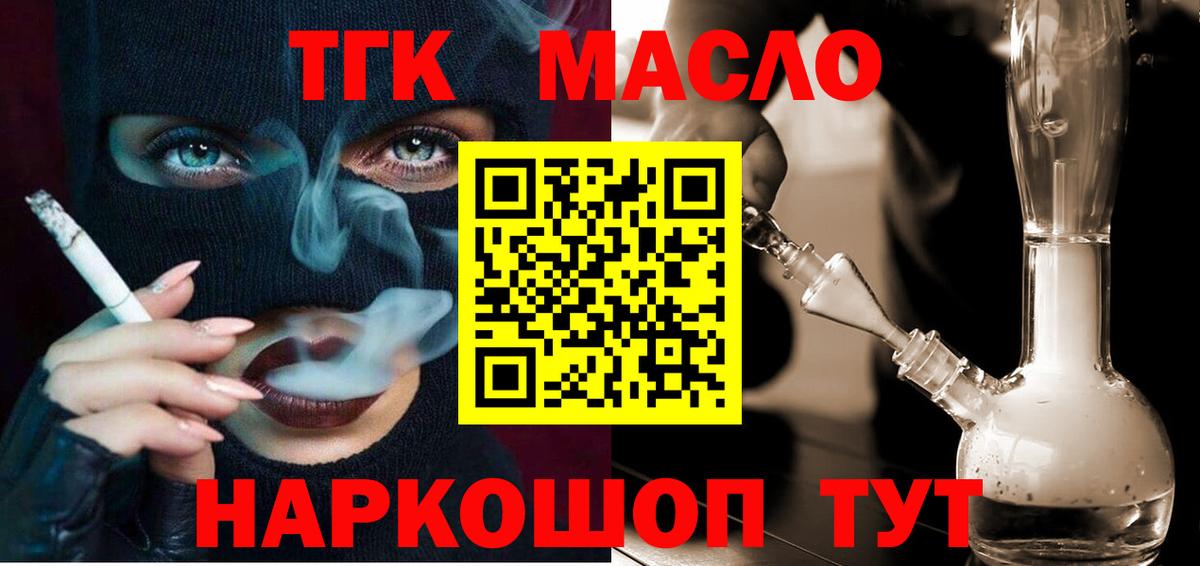 ТГК Wax Фролово