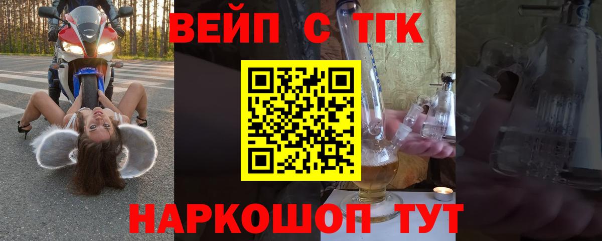 Дистиллят ТГК вейп с тгк  Вход с VPN  Фролово 